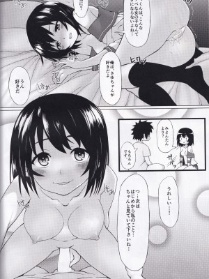(C91) [Central Kitchen (不幸自慢)] ドキドキ♥VR_20