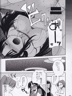 (C80) [あまいちご (いちこ)] 熱帯夜 (ナナとカオル)_16