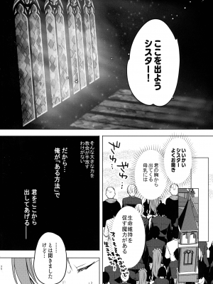 (C101) [ひつじまま (ひつじたかこ)] 異世界で母乳ソムリエになった俺、乳(チ)ートスキルで脱国します (オリジナル)_38
