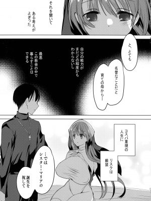 (C101) [ひつじまま (ひつじたかこ)] 異世界で母乳ソムリエになった俺、乳(チ)ートスキルで脱国します (オリジナル)_37