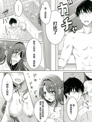 (C88) [しらたまーち (芹野いつき)] ヒミツの特訓 (アイドルマスター シンデレラガールズ) [中国翻訳]_19