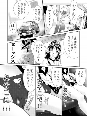 [FuRiFuRi天国＜UnderSide＞ (やまのべきった)] コスプレ奥さまはオタクを貪る_15
