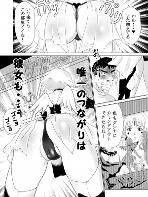 [FuRiFuRi天国＜UnderSide＞ (やまのべきった)] コスプレ奥さまはオタクを貪る_09