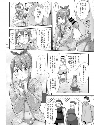 [暗中模索 (まるころんど)] いくものがかり番外編 かすみちゃんのはじめて編 [DL版]_05