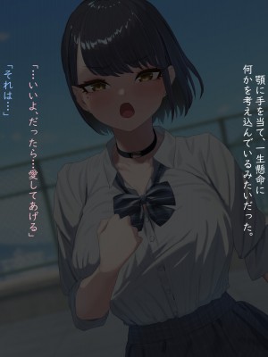 [ばそば]  ヤリマンでギャルな彼女だけど全力で愛してみようと思います。_131