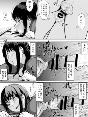 [花森バンビ(バビ)] 修学旅行でえっち当番にサレちゃって ふつかめ_44