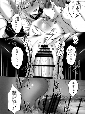 (C101) [らぼまじ! (武田あらのぶ)] えっちなお姉さんは、好きですか？4 ～隣のお姉さんと一カ月間、あなたの好き放題性活編～_42
