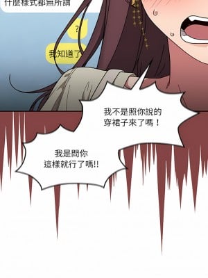 調教開關 20-21話_20_11