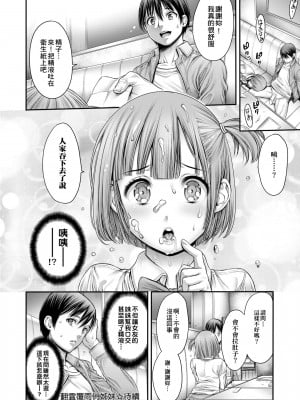 [おかゆさん] ヤッて姉妹ました｜翻雲覆雨俏姊妹 [未來數位] [DL版]_051