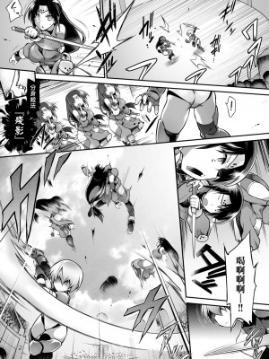 [灯ひでかず] 快感遊戯録 [中国翻訳] [DL版]_172