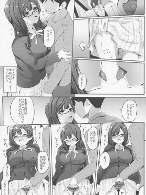 (僕らのラブライブ! 36) [WIB (ぱりすのこ)] 菜々堕ちせつ菜 (ラブライブ! 虹ヶ咲学園スクールアイドル同好会)_06