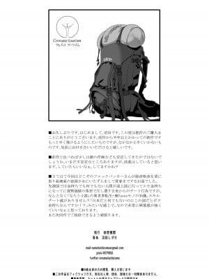 [排煙機関 (沼田しずむ)] アジアの物売りにイタズラしたらセックスまでシちゃった話+アジアの貧民窟で放尿盗撮してたらツルツルおま○こ買えた話_0055