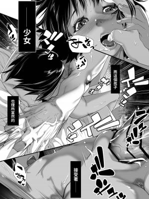 [排煙機関 (沼田しずむ)] アジアの物売りにイタズラしたらセックスまでシちゃった話+アジアの貧民窟で放尿盗撮してたらツルツルおま○こ買えた話_0096