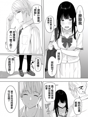 [シュクリーン] 君がため。 [中国翻訳] [無修正] [DL版]_028