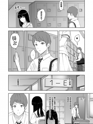 [シュクリーン] 君がため。3 仁奈川ニコル ～篭絡編～ [中国翻訳] [無修正] [DL版]_0004