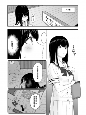 [シュクリーン] 君がため。3 仁奈川ニコル ～篭絡編～ [中国翻訳] [無修正] [DL版]_0006
