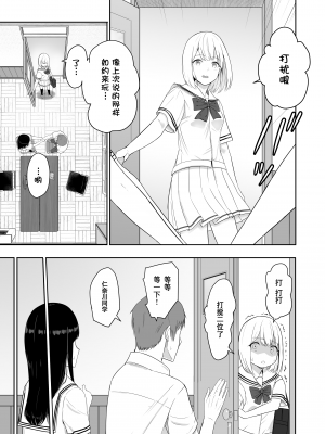 [シュクリーン] 君がため。3 仁奈川ニコル ～篭絡編～ [中国翻訳] [無修正] [DL版]_0011