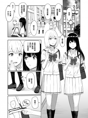 [シュクリーン] 君がため。3 仁奈川ニコル ～篭絡編～ [中国翻訳] [無修正] [DL版]_0050