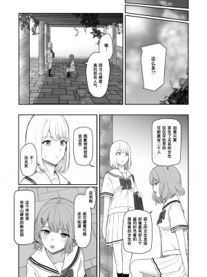 [シュクリーン] 君がため。3 仁奈川ニコル ～篭絡編～ [中国翻訳] [無修正] [DL版]_0053