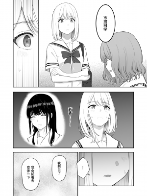 [シュクリーン] 君がため。3 仁奈川ニコル ～篭絡編～ [中国翻訳] [無修正] [DL版]_0056