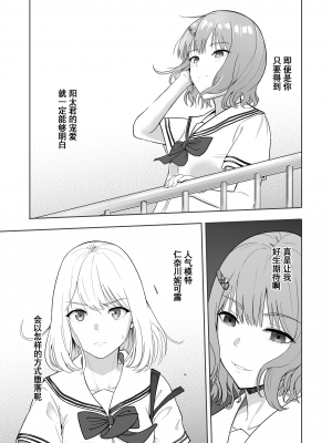 [シュクリーン] 君がため。3 仁奈川ニコル ～篭絡編～ [中国翻訳] [無修正] [DL版]_0059