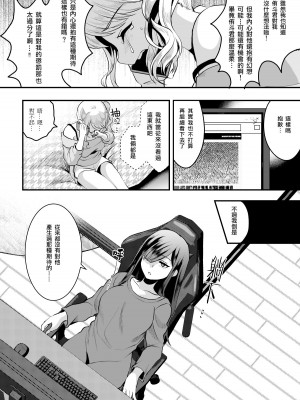 [こめ農家 (こめざわ)] ヒロインレース抜け駆けおじさん。(下) [黑暗月光石] [DL版]_17
