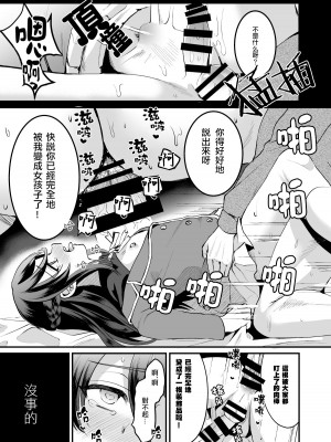 [こめ農家 (こめざわ)] ヒロインレース抜け駆けおじさん。(下) [黑暗月光石] [DL版]_22
