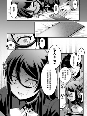 [こめ農家 (こめざわ)] ヒロインレース抜け駆けおじさん。(下) [黑暗月光石] [DL版]_19
