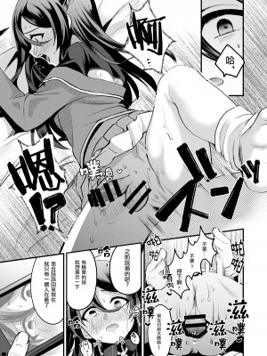 [こめ農家 (こめざわ)] ヒロインレース抜け駆けおじさん。(下) [黑暗月光石] [DL版]_20