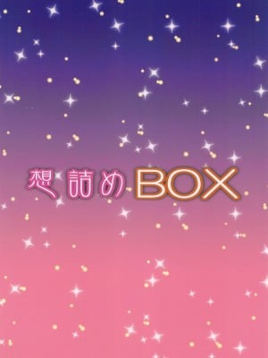 (C101) [想詰め (串カツ孔明)] 想詰めBOX51 (ぼっち・ざ・ろっく!) [中国翻訳]_30