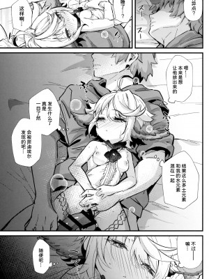 (C101) [森の道 (森シンリスク)] 六竜灯儀・碧 (グランブルーファンタジー) [再也没有童田明治了汉化组]_28