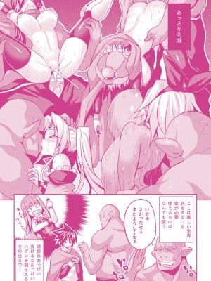 [ソメジマ] 異世界催淫わからせ紀行 [DL版]_215