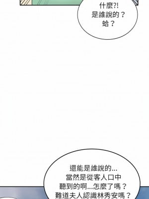 媽媽是球僮 23-24話_23_10