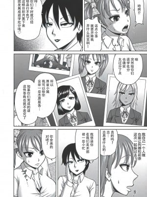 [よんたろう] 屈辱の変態ラバーヌードデッサン (ぬるフェチ♡ラバー)｜耻辱的变态橡胶裸体素描 [枕营业汉化组]_06