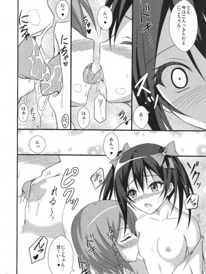 (C87) [ひなれや (温泉ぱんだ)] Be My Girl (ラブライブ!)_21