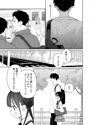 [Sサイズ (しなちく)] またたび荘のシロくん-年上彼氏の嫉妬のおはなし [DL版]_07