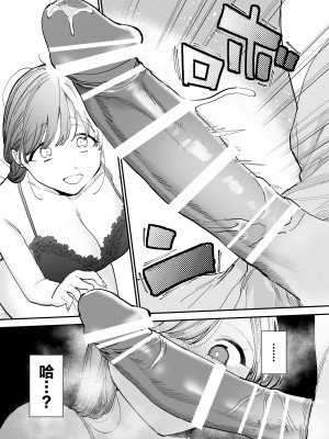 (同人誌) [THE猥談 (トウ)] かわいい童貞友也くんがこんなデカイなんて聞 [中国翻訳]_18