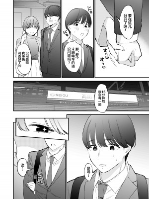(同人誌) [THE猥談 (トウ)] かわいい童貞友也くんがこんなデカイなんて聞 [中国翻訳]_05