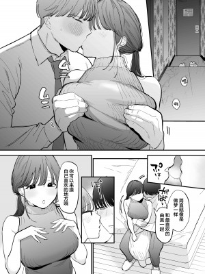 (同人誌) [THE猥談 (トウ)] かわいい童貞友也くんがこんなデカイなんて聞 [中国翻訳]_08