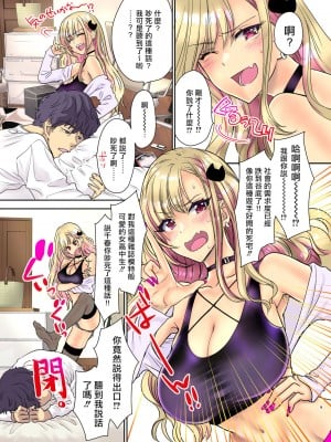 [少女月蝕 (嶋尾和)] つよかわ妹×強制らぶ交尾3 [Since繚亂個人機翻] [DL版]_09
