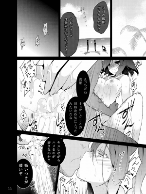 [自宅異常あり! (にぃと)] ラブなアイドルまとめ本 [DL版]_021