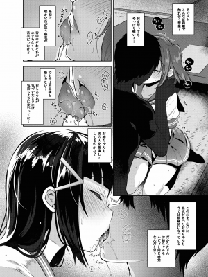 [自宅異常あり! (にぃと)] ラブなアイドルまとめ本 [DL版]_096