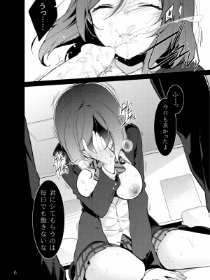 [自宅異常あり! (にぃと)] ラブなアイドルまとめ本 [DL版]_005