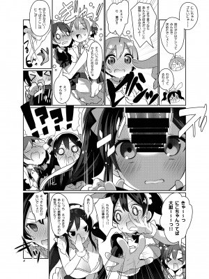 [自宅異常あり! (にぃと)] ラブなアイドルまとめ本 [DL版]_031
