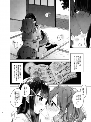 [自宅異常あり! (にぃと)] ラブなアイドルまとめ本 [DL版]_094