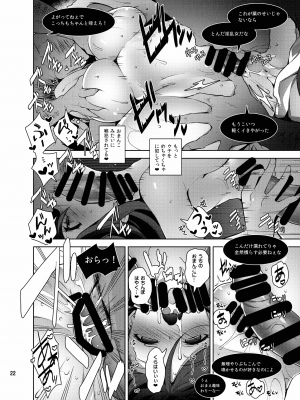 [自宅異常あり! (にぃと)] ラブなアイドルまとめ本 [DL版]_070