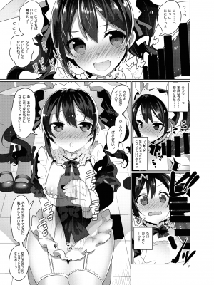 [自宅異常あり! (にぃと)] ラブなアイドルまとめ本 [DL版]_032