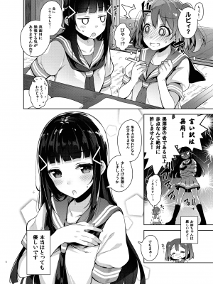 [自宅異常あり! (にぃと)] ラブなアイドルまとめ本 [DL版]_092