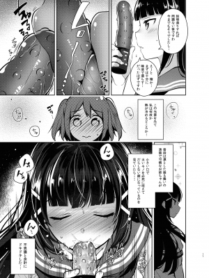 [自宅異常あり! (にぃと)] ラブなアイドルまとめ本 [DL版]_103
