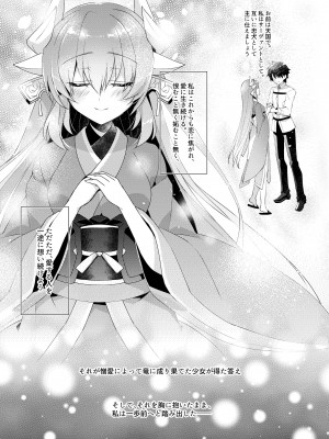 [hlz (鎖ノム)] 忠犬清姫物語 (Fate／Grand Order) [DL版]_32